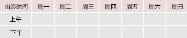 大鸡巴操逼三级御方堂中医教授朱庆文出诊时间